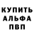 Alpha-PVP крисы CK NIKIT bain