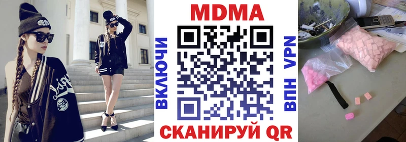 МЕГА ТОР  продажа наркотиков  Гаврилов Посад  MDMA Molly 